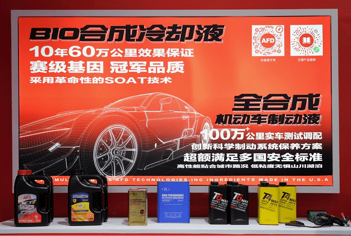 開年首秀 | 艾德攜創新產品震撼亮相法蘭克福汽配展