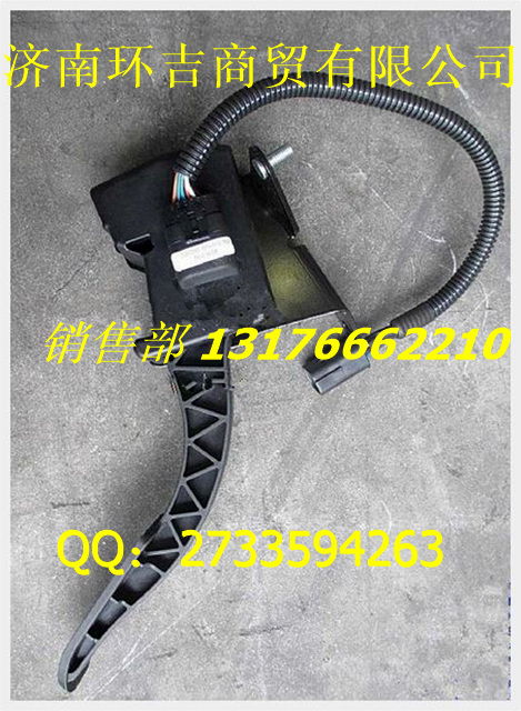 供應(yīng)紅巖駕駛室油門(mén)踏板 價(jià)格、圖片與配件廠家詳解