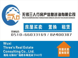 無錫市三人行房產(chǎn)信息咨詢 租售寶引領(lǐng)房地產(chǎn)信息咨詢新體驗