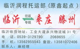 物流名片網(wǎng)（56mp.com） 打造臨沂物流信息一站式服務(wù)平臺
